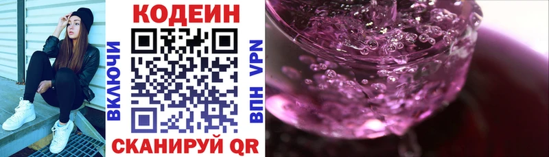 OMG   Сосногорск  нарко площадка как зайти  Кодеиновый сироп Lean напиток Lean (лин) 