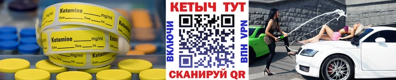 КЕТАМИН VHQ  Сосногорск 